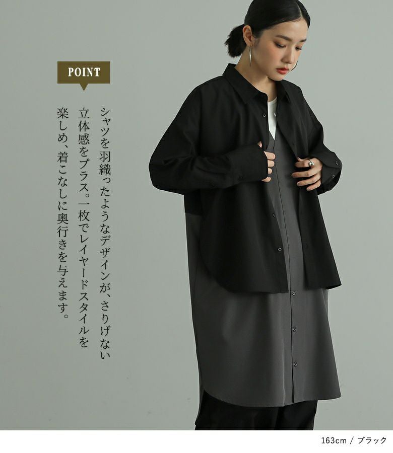 n'OrLABELレイヤードロングシャツ』