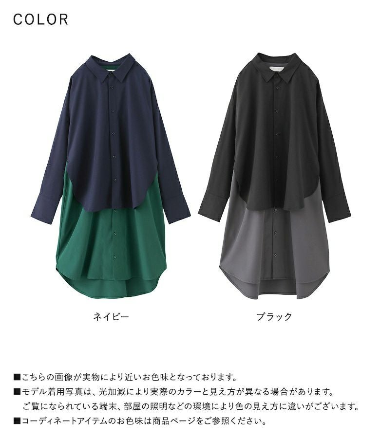 【ここ】オローネ　スロロロングシャツ　秋冬用 ここ様専用】オローネ スロロロングシャツ 秋冬用 【公式通販】