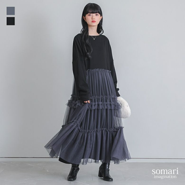 somari imagination(ソマリイマジネーション)チュールドッキングスウェットワンピース