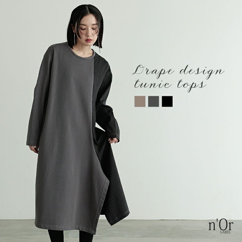nOrLABEL(ノアールレーベル)左前ドレープチュニックワンピース