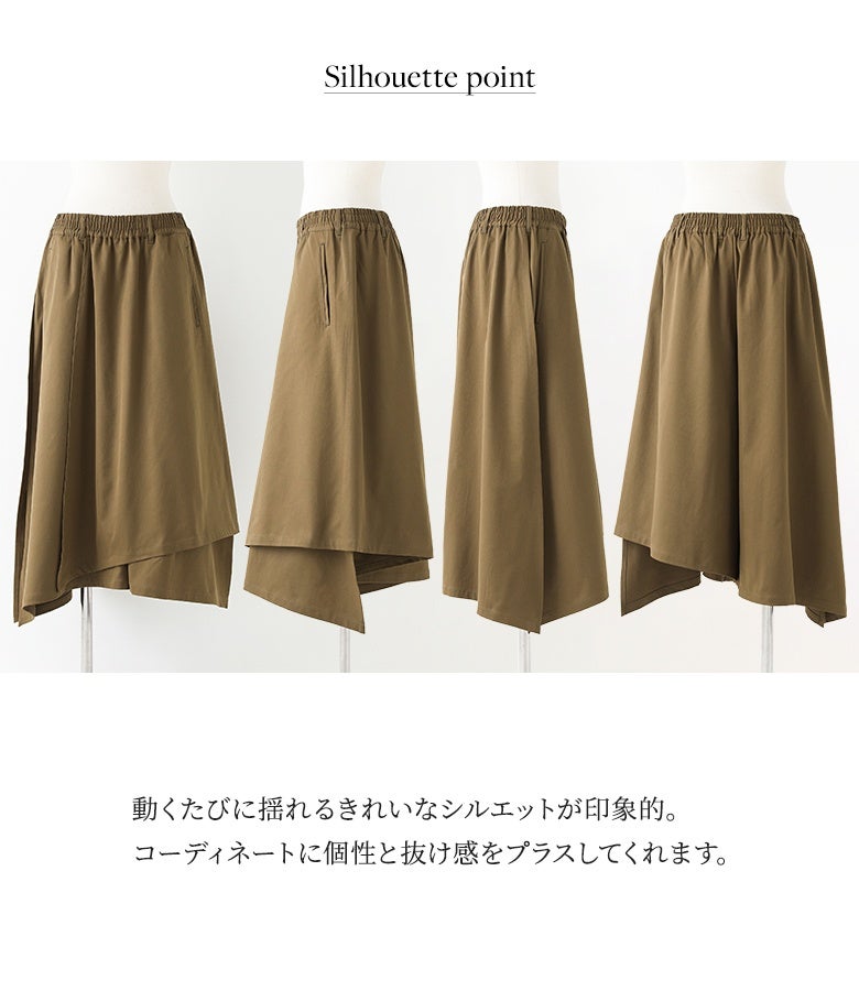 動くたびに揺れる変形ラップデザインのワイドパンツ。全方位で異なるアシンメトリーなシルエットが美しい陰影を生み出し、いつものトップスと合わせるだけでコーディネートに個性的で洗練された抜け感をプラスしてくれます。