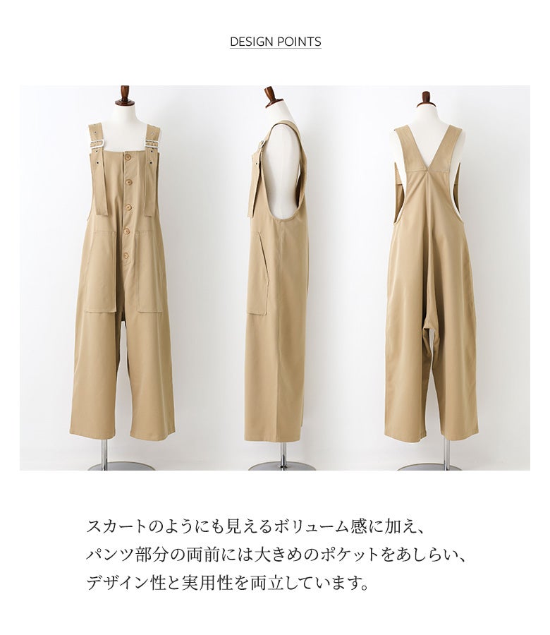 スカートのようにも見えるワイドなボリューム感が魅力のデザインサロペット。パンツ部分の両前には大きめのフラップ付きポケットをあしらい、個性を高めるデザイン性と高い実用性を兼ね備えています。