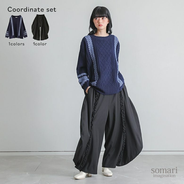レースデザインモヘヤタッチケーブルニット×フリルラインサーキュラーパンツコーデ2点SET