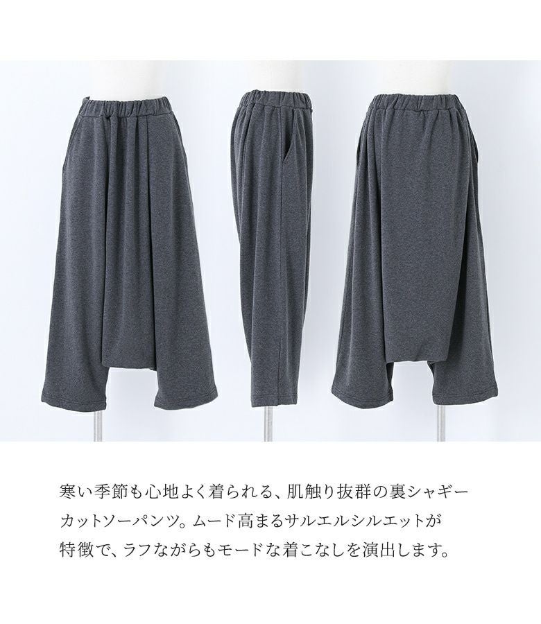 n'OrLABEL裏シャギーサルエルパンツ』