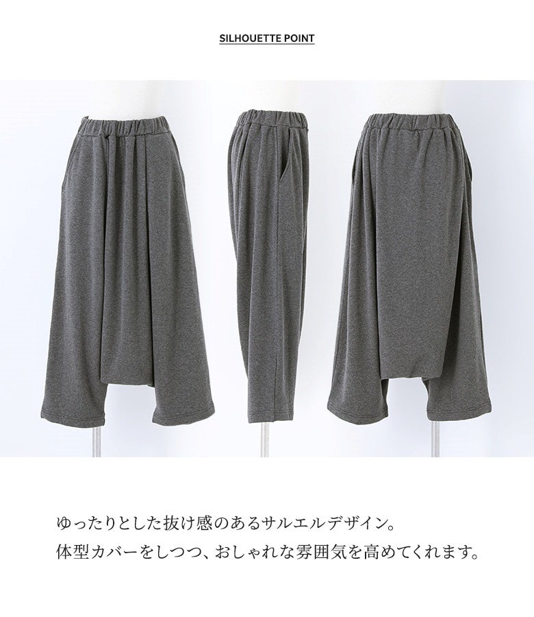 ゆったりとした抜け感のあるサルエルデザイン。身体のラインを拾わずスタイリッシュに体型カバーをしながら、おしゃれな雰囲気を高めてくれます。