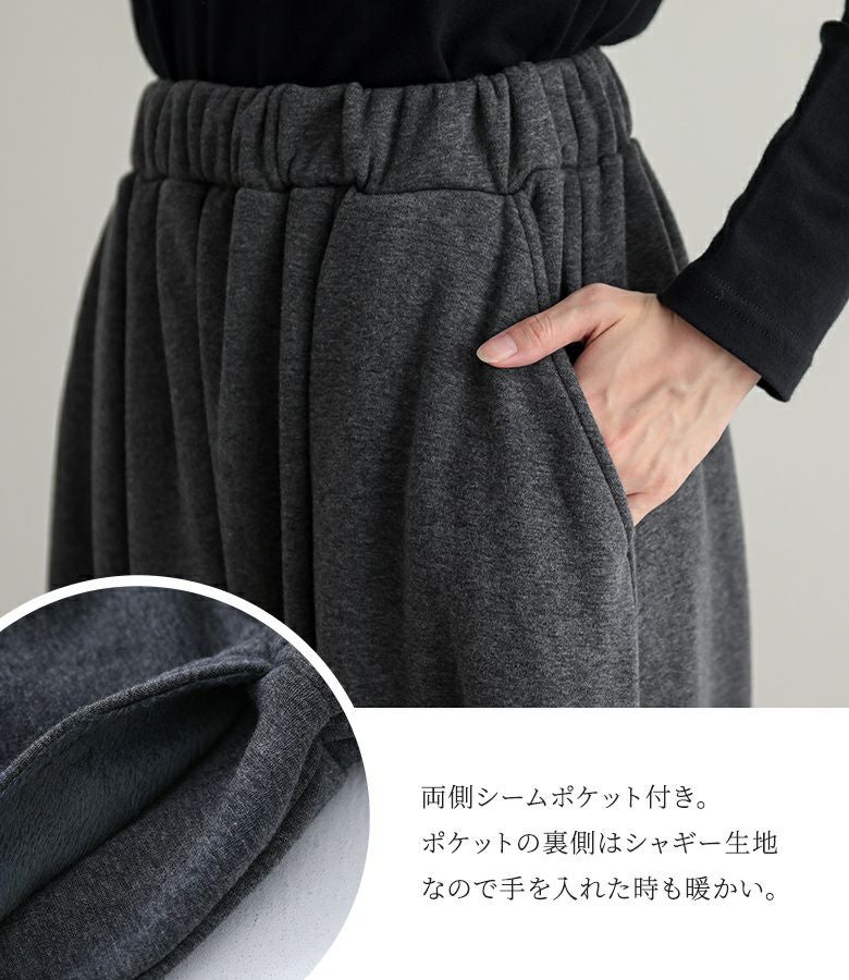 n'OrLABEL裏シャギーサルエルパンツ』