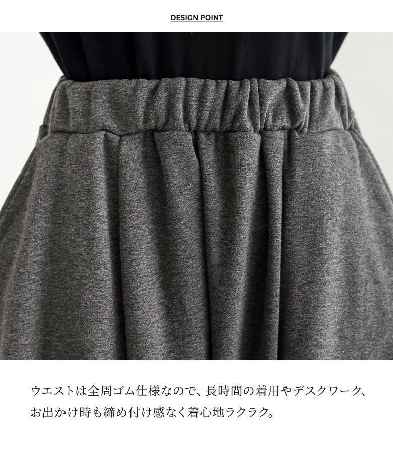 着脱もラクな全周ウエストゴム仕様。お腹周りを締め付けず優しいフィット感で、長時間の着用やデスクワーク、お出かけ時も快適に過ごせます。