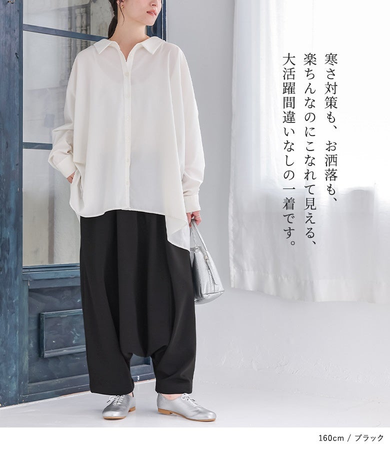 ブラックの裏シャギーサルエルパンツ。寒い季節の防寒対策と楽ちんな穿き心地を叶えながら、さっと穿くだけでこなれて見える大活躍間違いなしの優秀アイテムです。