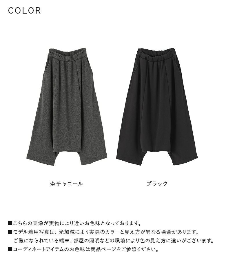 n'OrLABEL裏シャギーサルエルパンツ』
