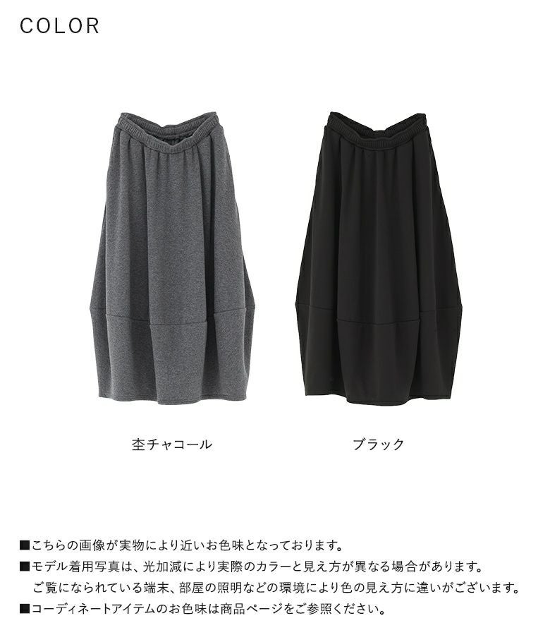 n'OrLABEL裏シャギーコクーンスカート』