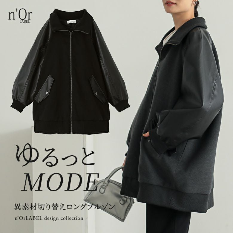 n'OrLABELハイネックレザー切替ロングブルゾン』