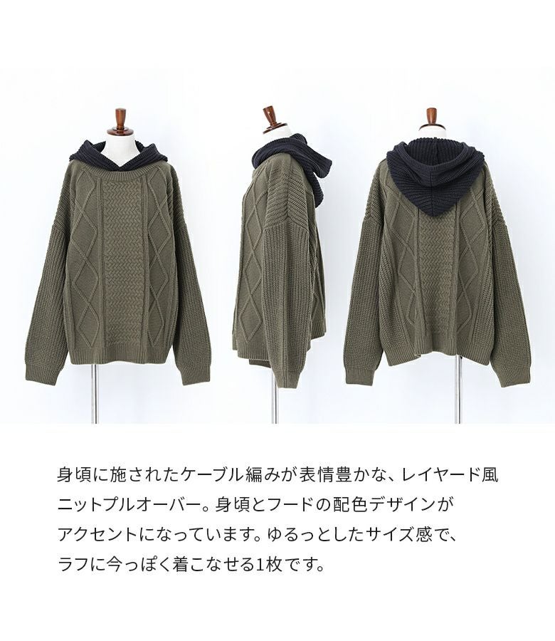 n'OrLABELケーブル編みフードニット』