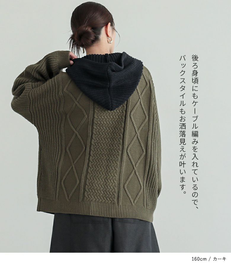 n'OrLABELケーブル編みフードニット』