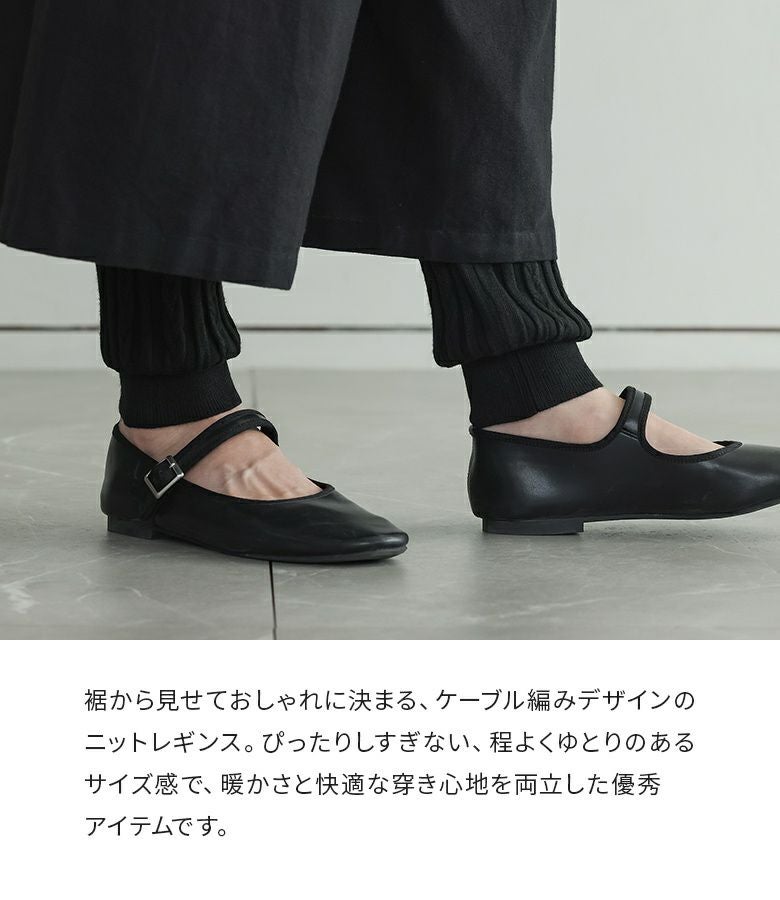 n'OrLABELケーブルニットレギンス』◇