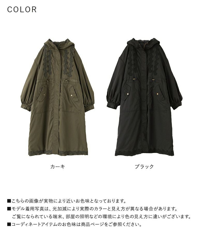 somari imaginationレースモチーフモッズコート』