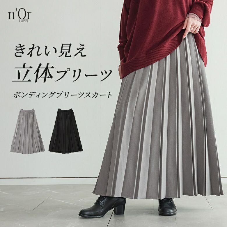n'OrLABELボンディングプリーツスカート』