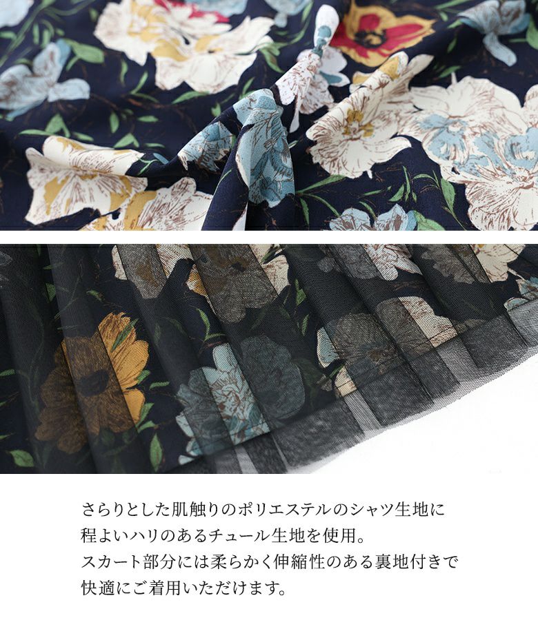 somari imagination花柄チュールドッキングワンピース』