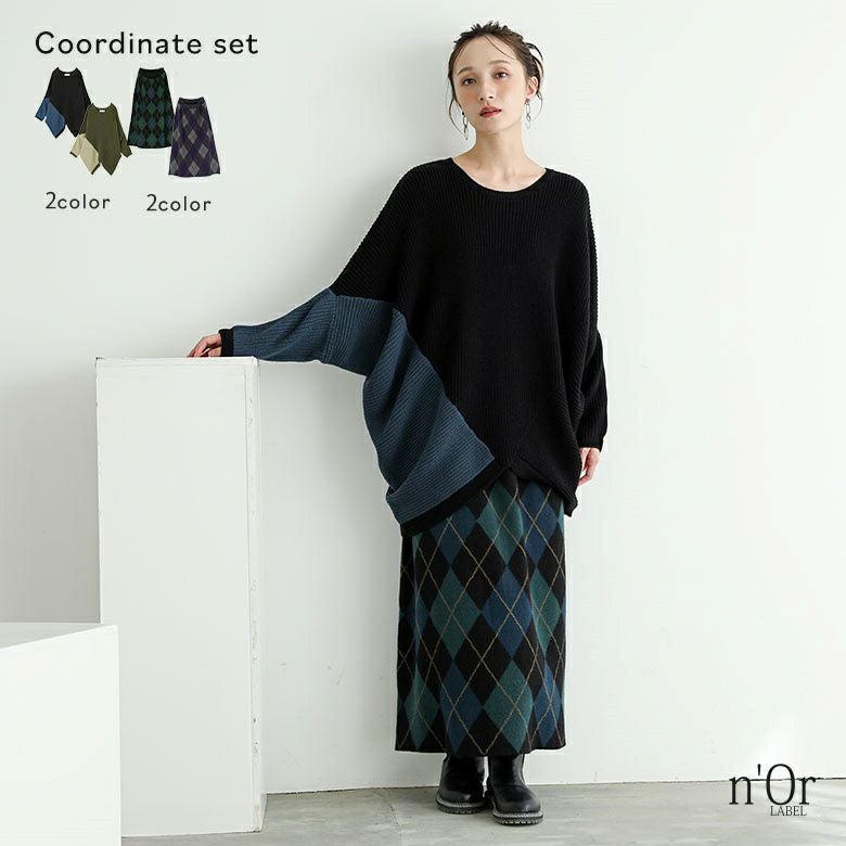 変形ドルマン配色ニット×アーガイルニットスカートコーデ2点SET