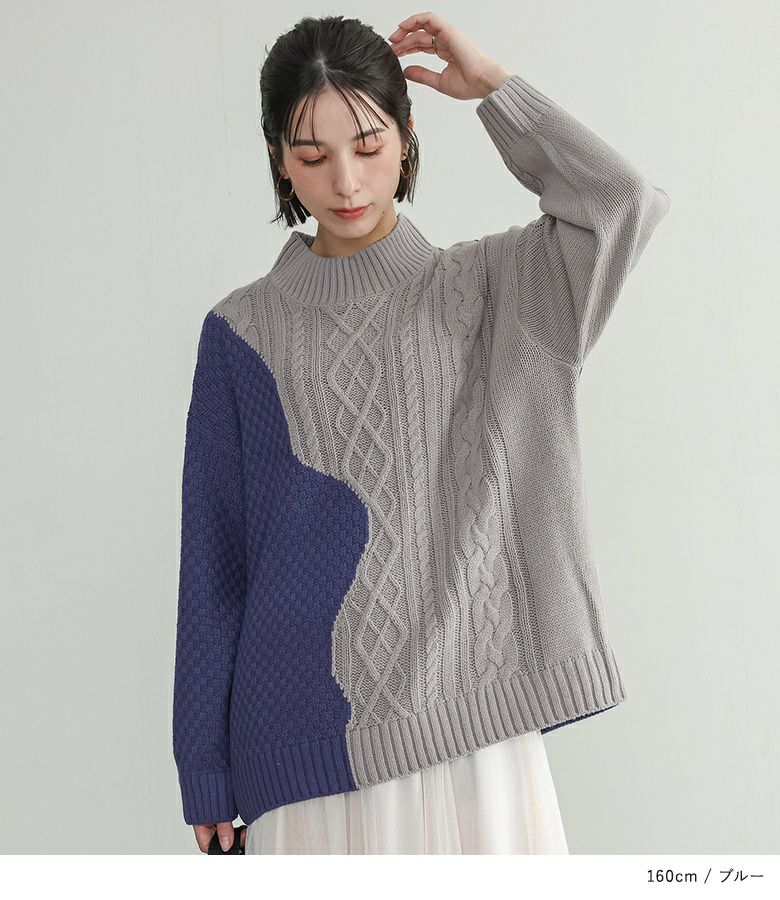 バイカラーウェーブ切替ニット』