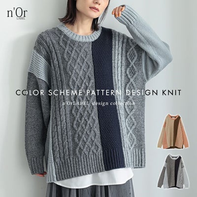 nOrLABEL(ノアールレーベル)配色柄切替ニット