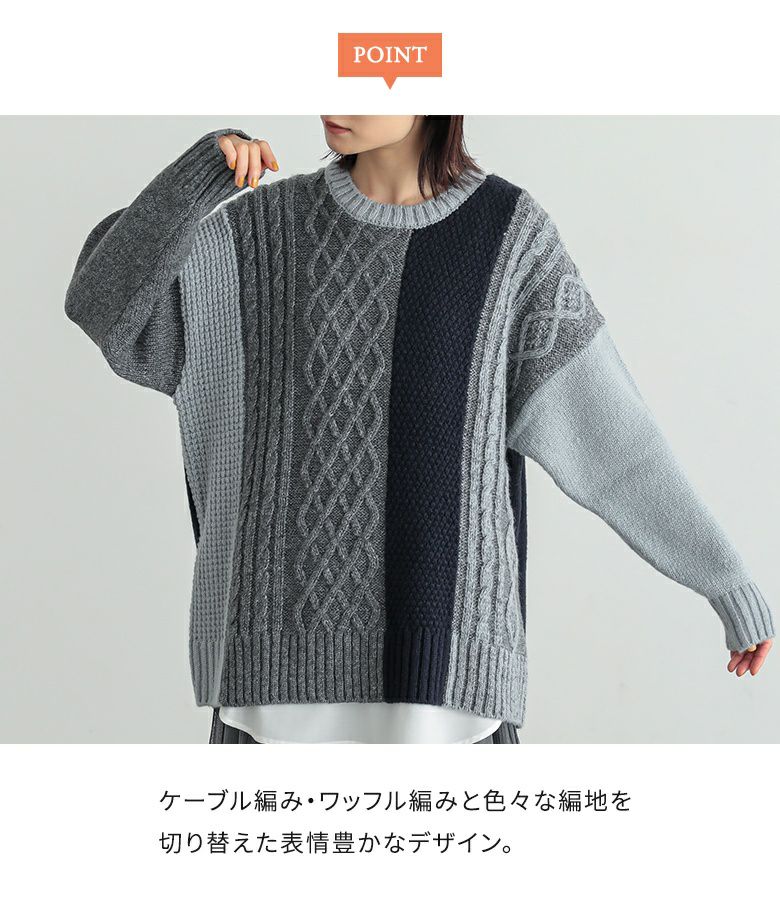 n'OrLABEL配色柄切替ニット』