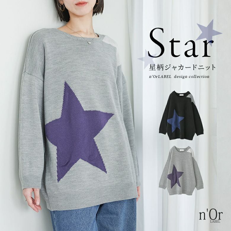 nOrLABEL(ノアールレーベル)星柄フクレジャカードニット