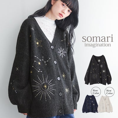 様々なモチーフのオリジナル星刺繍を贅沢にあしらった、存在感抜群のニットカーディガン。三色のラメ糸を巧みに織り交ぜた繊細な輝きとふんわりとした着心地で、他にはない特別な着こなしを叶えます。