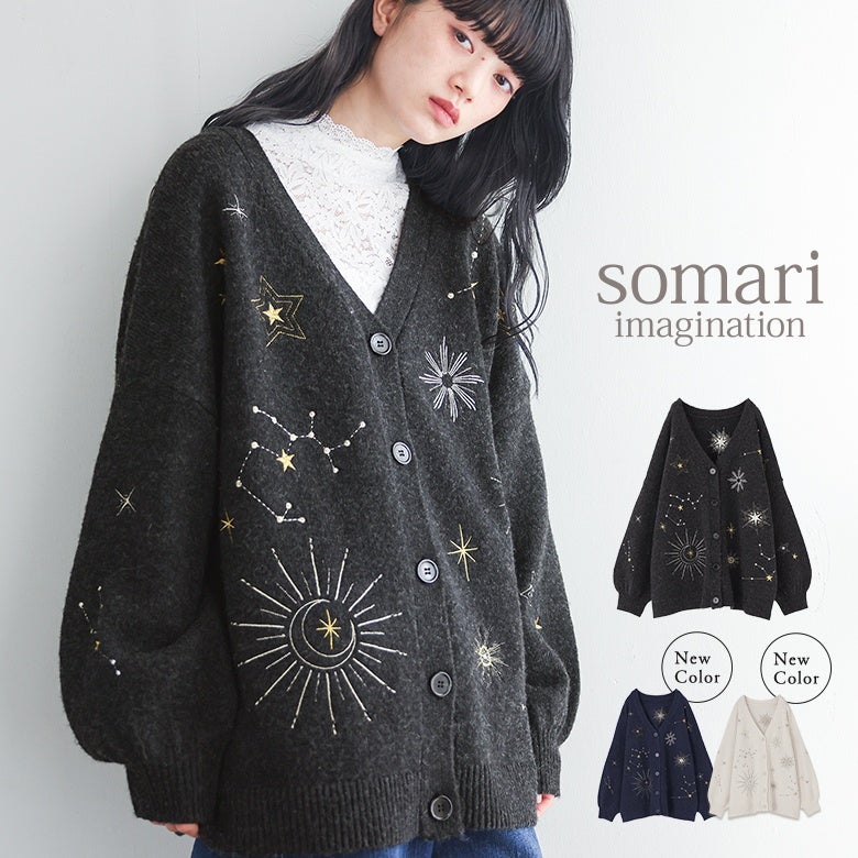 様々なモチーフのオリジナル星刺繍を贅沢にあしらった、存在感抜群のニットカーディガン。三色のラメ糸を巧みに織り交ぜた繊細な輝きとふんわりとした着心地で、他にはない特別な着こなしを叶えます。