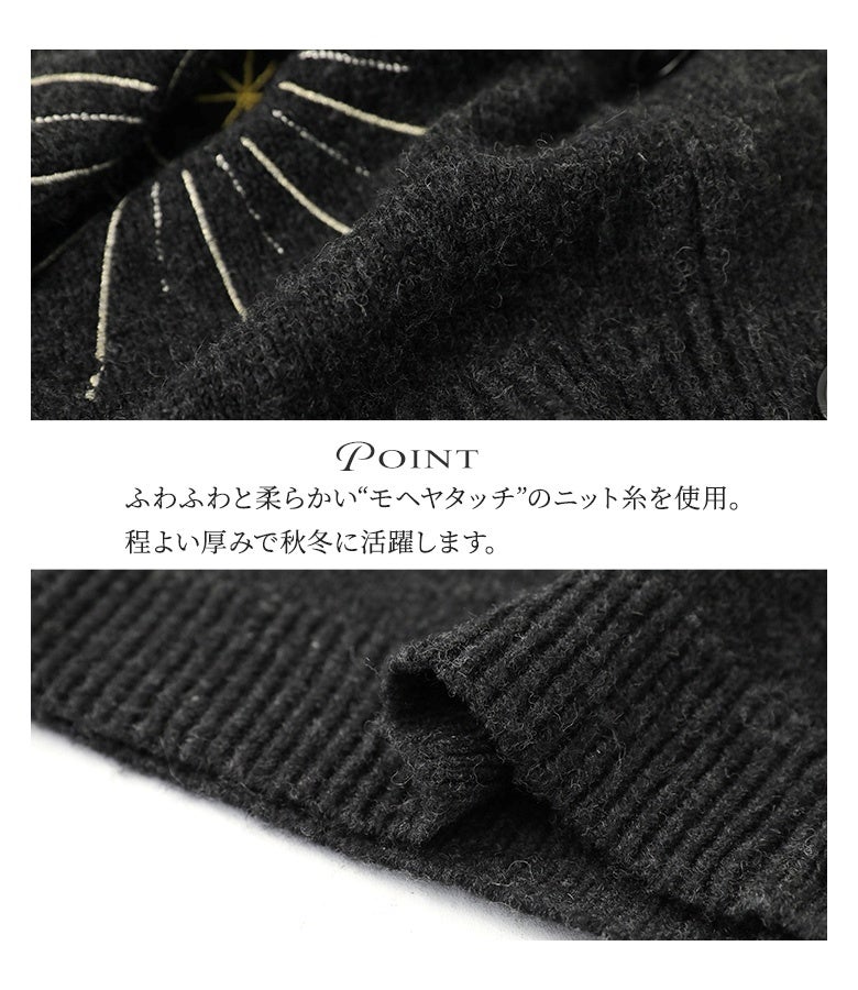 ふわふわと柔らかいモヘヤタッチのニット糸を使用。ほどよい厚みで心地よい暖かさを提供し、ふんわりとした肌触りが秋冬のデイリースタイルにぬくもりと快適さをもたらしてくれます。