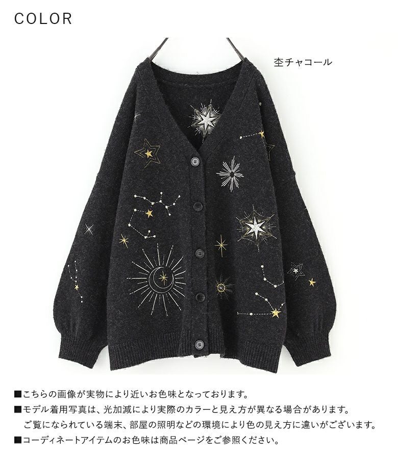 somari imagination星柄刺繍ニットカーディガン』