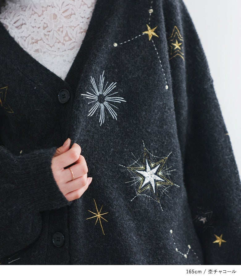 様々なモチーフを緻密に織り交ぜたオリジナルの星刺繍ディテール。ふわふわとしたモヘヤタッチのニット生地に輝く三色のラメ糸が、手触りの良さと他にはない高級感を生み出します。