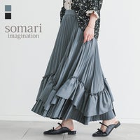 somari imagination(ソマリイマジネーション)ティアードプリーツスカート