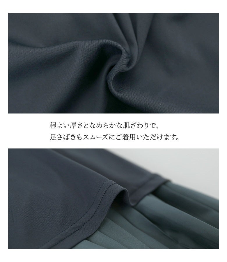 程よい厚さとなめらかな肌触りを備えた裏地付き仕様。透け感を気にせず着用でき、足さばきもスムーズで1日中快適な穿き心地をキープしてくれる嬉しいデザインです。