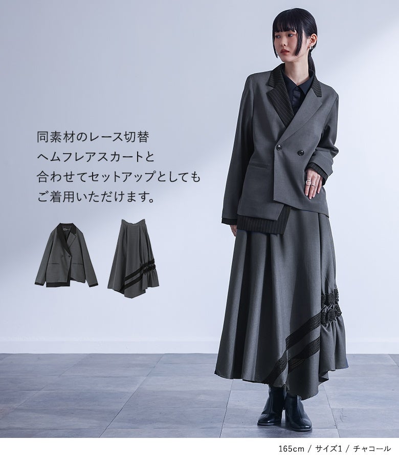 同素材のレース切替ヘムフレアスカートと合わせてセットアップとしても着用可能なジャケット。アシンメトリーなデザイン同士が調和し、洗練された大人のアンサンブルスタイルを楽しめます。