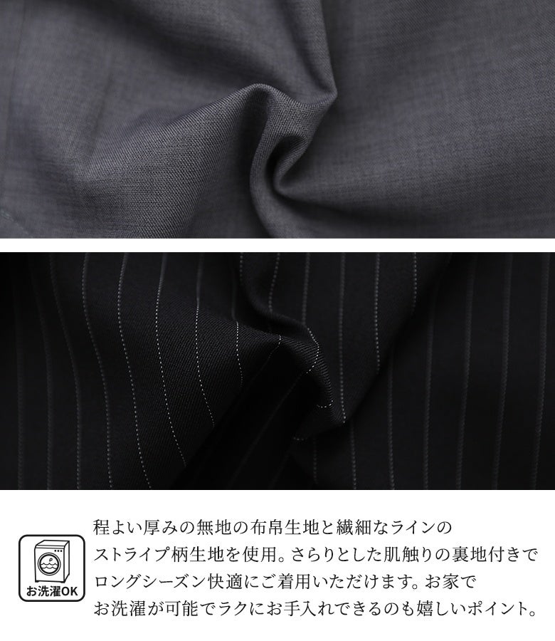 程よい厚みのきれいめ無地布帛生地と繊細なストライプ柄生地を使用。さらりとした肌触りの裏地付きでお手入れもしやすく、お家で洗濯OKな機能性も嬉しい魅力です。