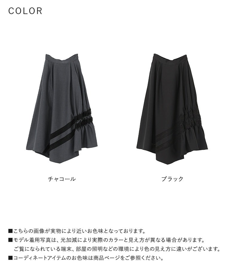シックなチャコールと上品なブラックの選べる2色展開。アシンメトリーなレース切替とギャザーディテールが、大人のモードなスタイリングをワンランク上へと導きます。