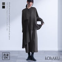 アシンメトリーなプリーツ切替とドレープデザインが目を惹く異素材切替長袖ワンピース。洗練されたモード感漂うシルエットで、一枚でサマになる個性的で上品なロングワンピースです。