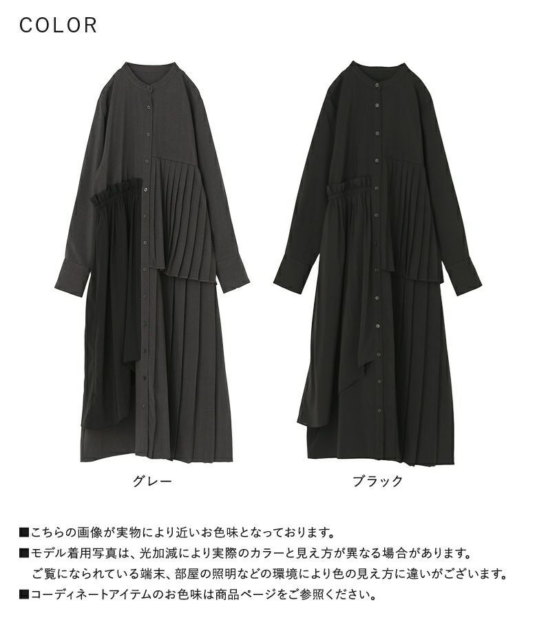 kOhAKU異素材アシンメトリープリーツワンピース』