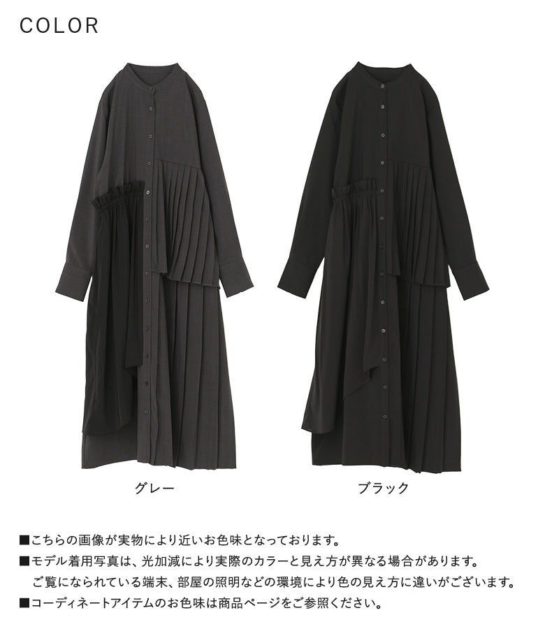 異素材切替アシンメトリープリーツワンピースのカラーバリエーション。モダンで落ち着いた印象のグレーと、モードでシックなブラックの全2色展開。
