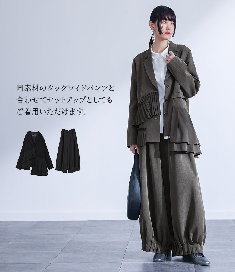 同素材のタックワイドパンツと合わせてセットアップとしても着用可能。異素材プリーツのアクセントと美しいワイドラインが調和し、洗練された大人のモードなセットアップスタイルを完成させます。