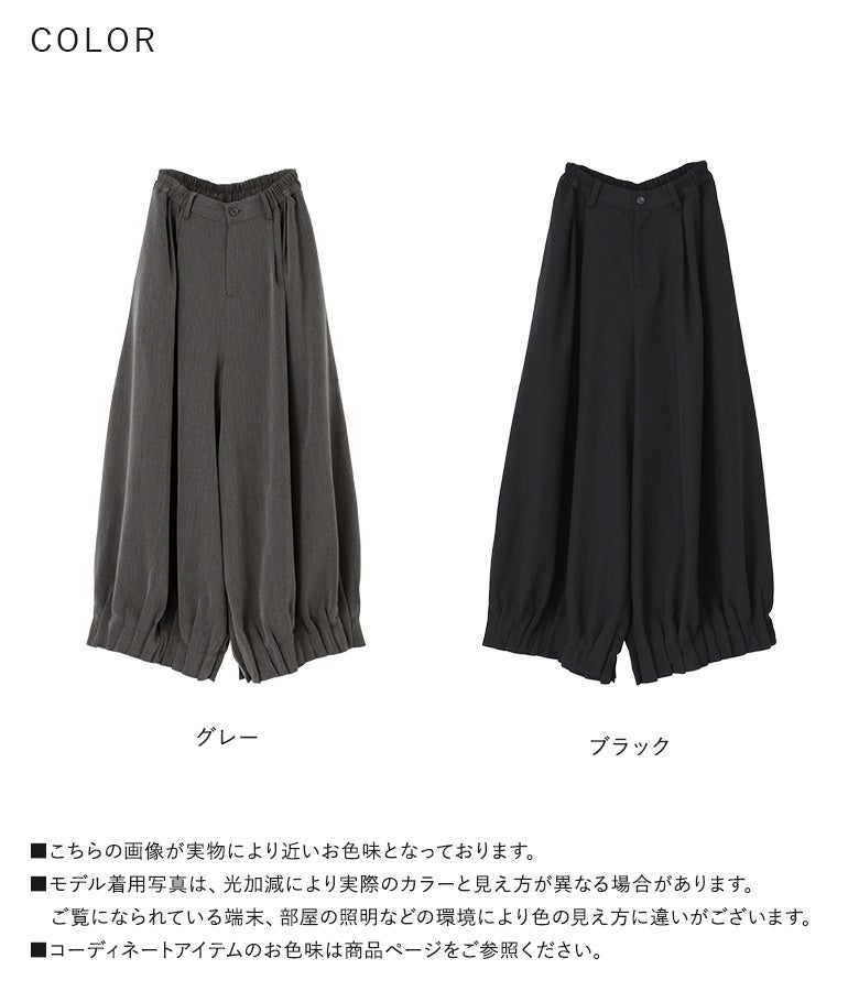 シックなグレーとモードなブラックの選べる2色展開。裾シャーリングが生み出す個性的で美しいバルーンシルエットが、手持ちのトップスと合わせるだけで洗練された装いへと導きます。