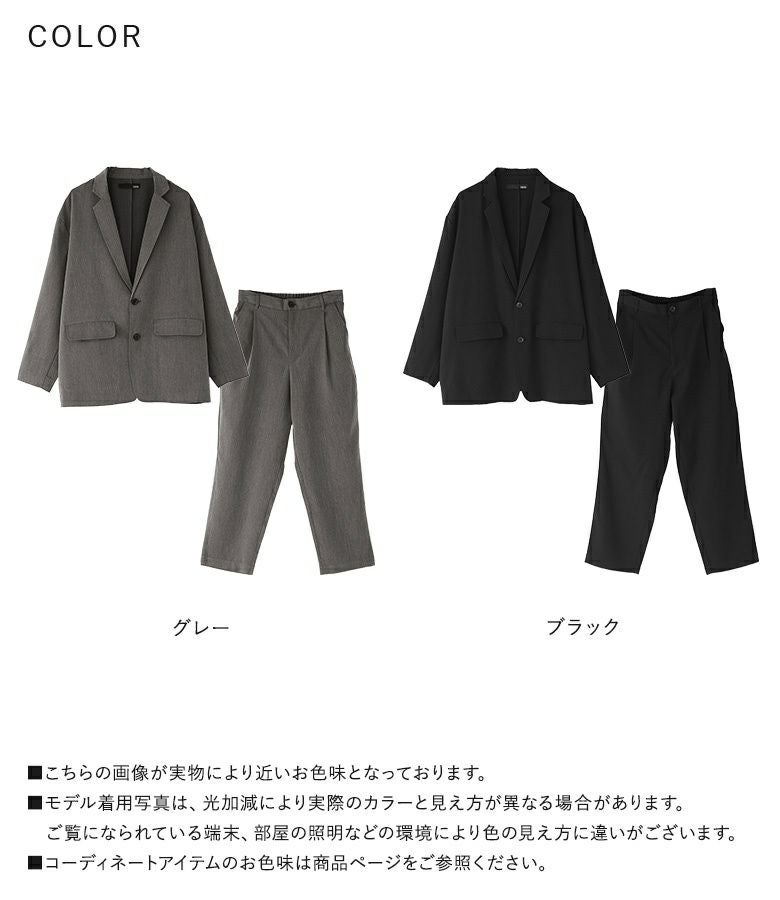 MDRルーズフィットセットアップ』
