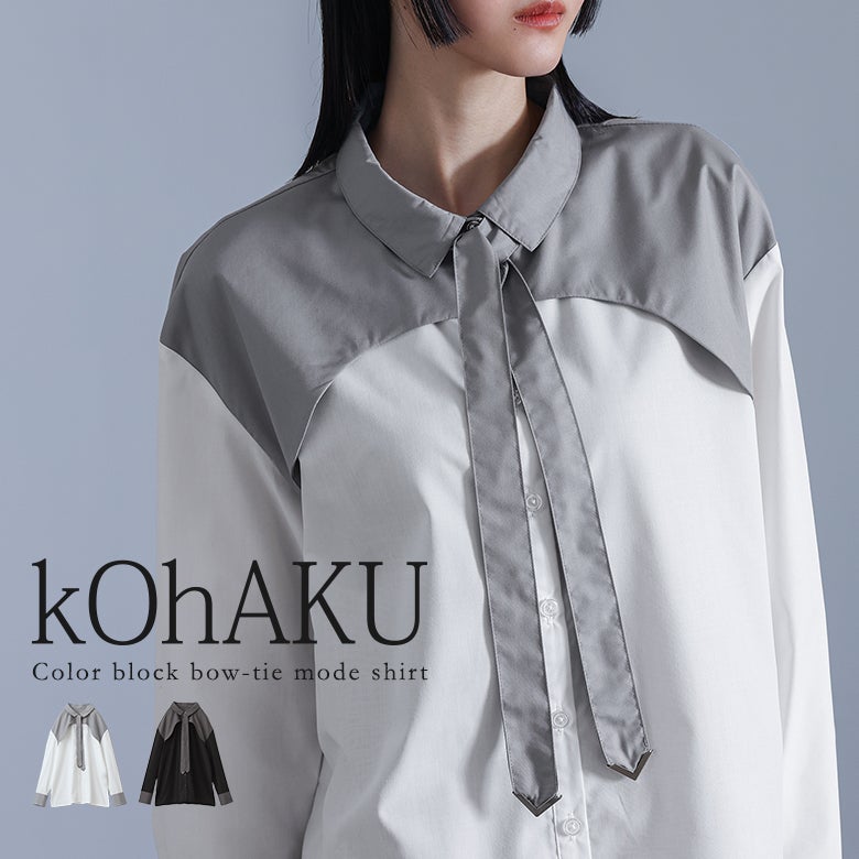 kOhAKU(コハク)配色ボウタイシャツ