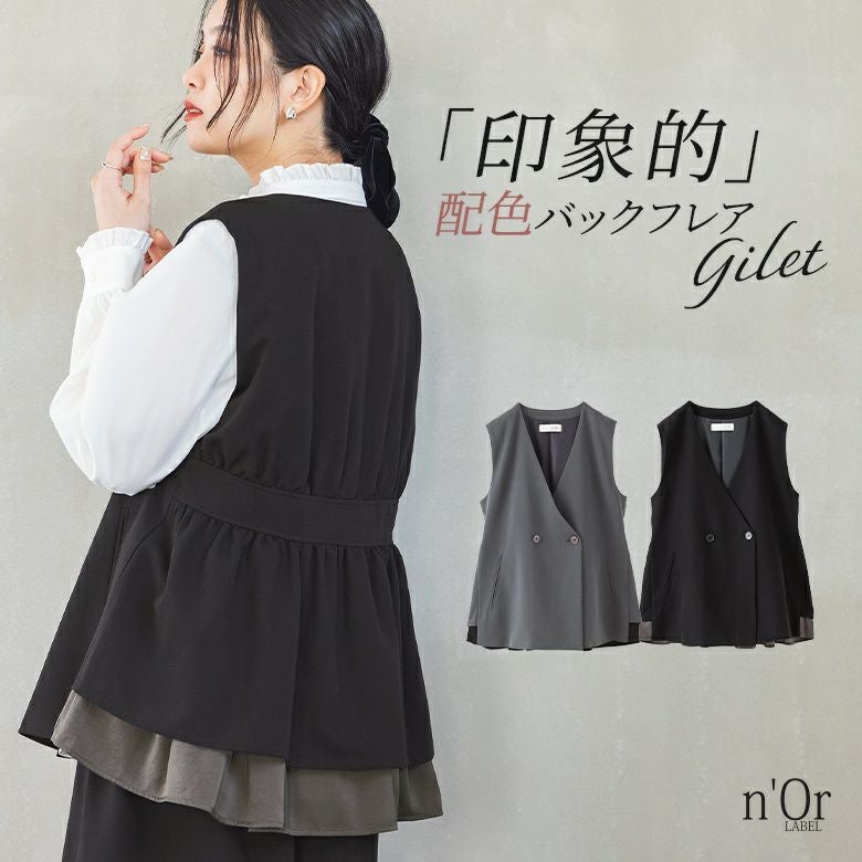 n'OrLABELバックフレアジレ』