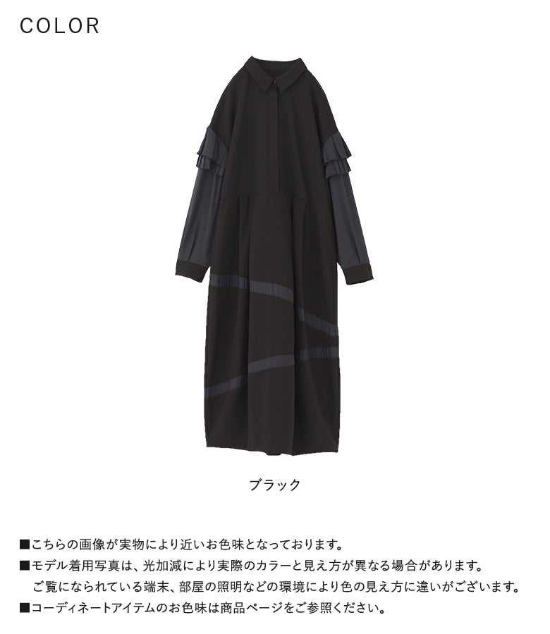 シックで大人っぽいブラックカラー。さらりとした本体生地と軽やかなシアー素材のコントラストが、1枚着るだけで上質でモダンな雰囲気を醸し出します。
