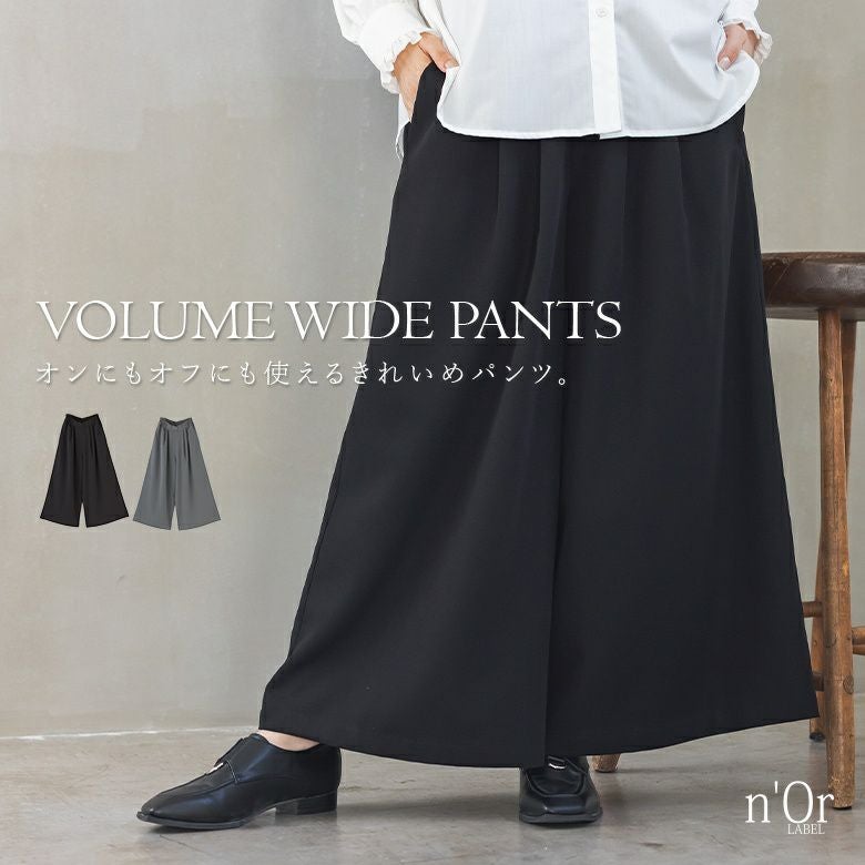 nOrLABEL(ノアールレーベル)ボリュームワイドパンツ