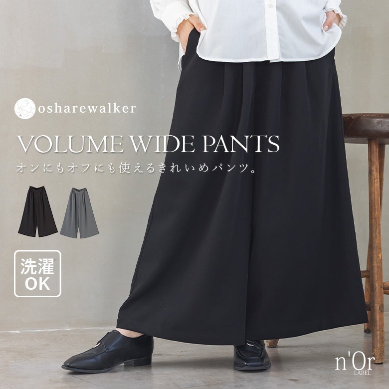 nOrLABEL(ノアールレーベル)ボリュームワイドパンツ