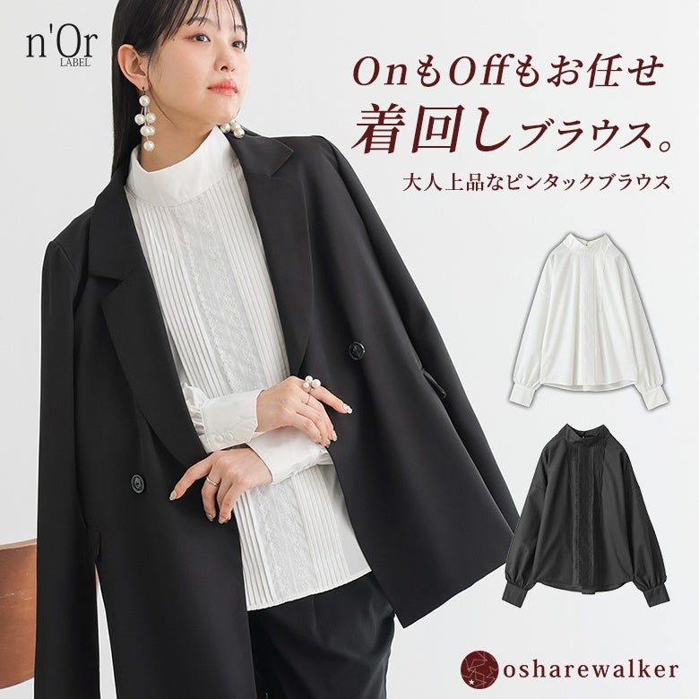 OnもOffもお任せ着回しブラウス。上品なピンタックと繊細なレース使いが胸元を華やかに魅せ、ジャケットを重ねたオフィススタイルからデイリーまで幅広く活躍してくれる一着です。