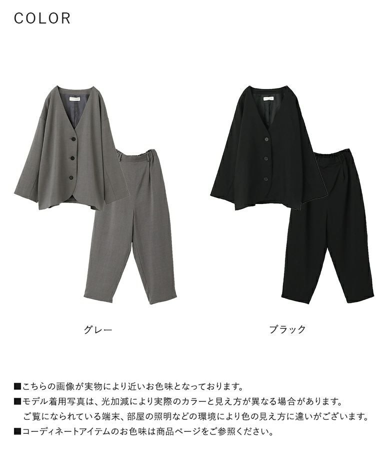 n'OrLABELノーカラーラウンドヘムジャケット×コクーンパンツセットアップ』