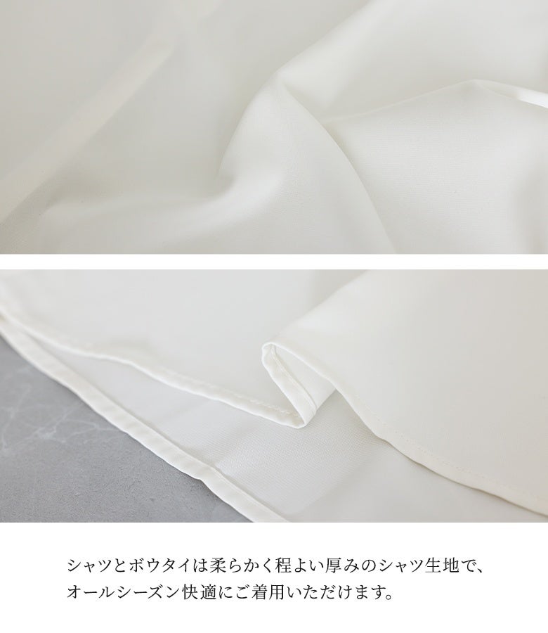 ブラウスとボウタイには、柔らかく程よい厚みのシャツ生地を採用。心地よい肌触りでオールシーズン快適に着用でき、きれいめな質感で着こなしをランクアップさせます。